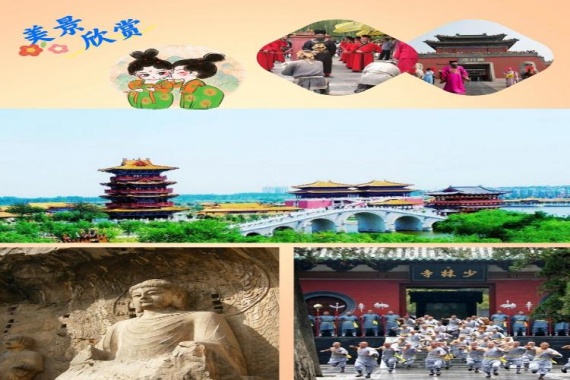 經(jīng)典河南--龍門、少林、牡丹、清園、開(kāi)封府火車三日遊 康輝旅遊網經(jīng)典河南--龍門、少林、牡丹、清園、開(kāi)封府火車三日遊