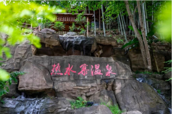 <潇灑行>(森林康養 溫泉養生)廣州往返汝城康養德壽山,連住2晚熱水寨溫泉3天 康輝旅遊網<潇灑行>(森林康養 溫泉養生)廣州往返汝城康養德壽山,連住2晚熱水寨溫泉3天