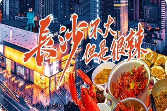 <必發(fā)>廣州往返 入湘随俗 嶽麓山 愛晚亭 橘子洲 韶山 半自由行 高鐵3天 康輝旅遊網<必發(fā)>廣州往返 入湘随俗 嶽麓山 愛晚亭 橘子洲 韶山 半自由行 高鐵3天